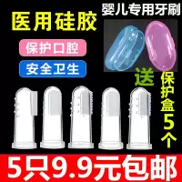 手指套牙刷 婴儿牙刷幼儿童硅胶软毛宝宝乳牙刷0-1-2-3岁舌苔刷