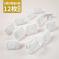 宝宝防触电插座保护盖插座孔安全罩电源套儿童开关插头插孔防护盖 12枚（袋装