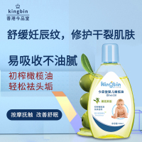 香港橄榄油婴儿专用按摩油宝宝去头垢bb抚触全身油儿童通用 一瓶 120ml