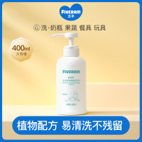 婴儿奶瓶清洁剂果蔬餐具奶瓶清洗剂洗奶瓶液洗洁精400ml