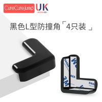 抽油烟机防碰头玻璃角防撞护角软桌角防磕碰包角保护套包边防撞角 黑色直角防撞角4只装