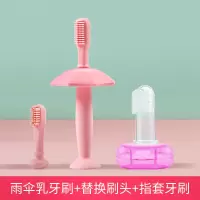宝宝牙刷软毛1岁半0-1-2-3儿童训练硅胶婴幼儿口腔清洁指套乳牙刷 粉雨伞+替换刷头+指套牙刷