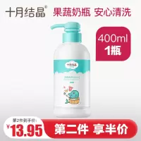 婴儿奶瓶清洁剂餐具果蔬清洗剂植物新生宝宝洗水果清洗液