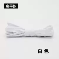 男女百搭帆布鞋加长高帮鞋带纯白色红色灰色儿童帆布鞋鞋带短扁平 白色 60cm(3孔或小童)