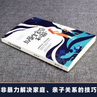 与原生家庭和解儿童教育学心理学如何修补性格缺陷疗愈心理学书籍 与原生家庭和解