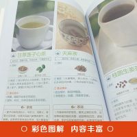 养生茶饮大全保健养生茶饮资料大全 生活休闲书花茶知识参考指南 【喝出健康来-养生茶饮】