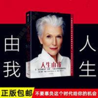 人生由我 梅耶马斯克 励志版”向前一步步“成功女性励 人生由我 梅耶马斯克 励志版”向前一步步“成功女性励