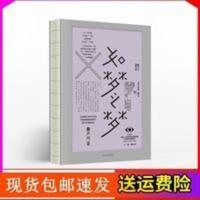 如梦之梦 赖声川著九周年九城巡演官宣 肖战 如梦之梦 赖声川著九周年九城巡演官宣 肖战