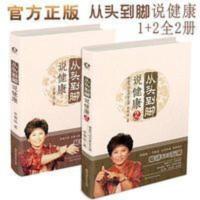 曲黎敏从头到脚说健康书 曲黎敏从头到脚说健康书