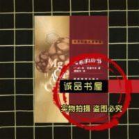 元素的故事 (苏)依·尼查叶夫 湖南教育出版社 元素的故事 (苏)依·尼查叶夫 湖南教育出版社