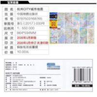 2020全新版 苏州地图 南京地图 杭州地图 city 城市地图 防水耐折 2020全新版 苏州地图 南京地图 杭州地图