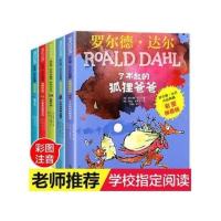 了不起的狐狸爸爸注音版 全套5册老师推荐 正版二年级课外书必读 图片色