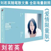 娜么快乐谢娜著娜写年华明星自传菠萝菠萝蜜娜是一阵疯何炅来得及 偶像:爱情(刘若英)