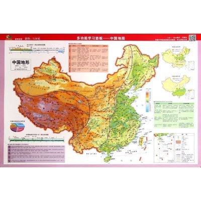 中国地图2021年新版世界地图高清地图挂图墙贴家用客厅装饰 多功能学习垫板(中国地图)