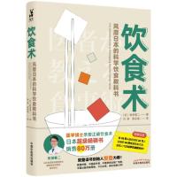 减糖生活书 减脂变瘦身食谱 周一断食控糖食谱低糖饮食术养生书籍 饮食术