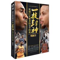 送扑克牌]一技封神篮球巨星必杀技完全图典NBA巨星实战绝技秘籍