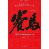 上新)人生犹如赛马-(美)里斯,特劳特 著,曹建海 译-中国 上新)人生犹如赛马-(美)里斯,特劳特 著,曹建