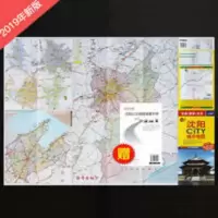 2021新版辽宁省沈阳地图 86*59厘米 CITY城市交通地图 2021新版辽宁省沈阳地图 86*59厘米 CITY城