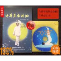 正版《中华昆仑瑜伽》特殊的瑜伽呼吸法(含视频光盘5张) 正版《中华昆仑瑜伽》特殊的瑜伽呼吸法(含视频光盘5张)