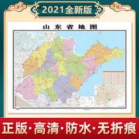 2020新版山东省地图1.05*0.75米高清交通行政办公室客厅书房贴图 2020新版山东省地图1.05*0.75米高清