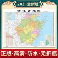 2021年新版浙江省地图1.05米高清交通行政办公室客厅书房贴图 2021年新版浙江省地图1.05米高清交通行政办公室客