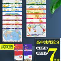 [共7张]高中学生中考高考地理科目专用中国世界气候地理地图 7张地理地图