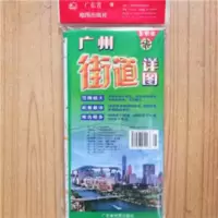 2020全新版广州街道详图 广州市地图 广州中心城区地图115*85cm 2020全新版广州街道详图 广州市地图 广州中