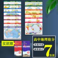 7张中学地理学习地图世界地图中国地图气候图水系图洋流长江2021 7张中学地理学习地图世界地图中国地图气候图水系图洋流长