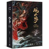 正版 观山海 杉泽百鬼画师VIKILEE山海经手绘图鉴 洛煌笈黑白画意 正版 观山海 杉泽百鬼画师VIKILEE山海经手