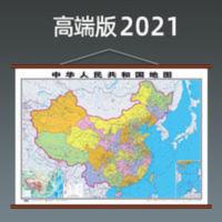2021新版 中国地图精装红木挂图1.1米办公客厅行政区划装饰挂墙 2021新版 中国地图精装仿红木挂图1.1米办公客厅