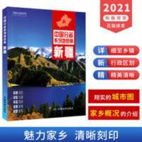 新疆地图册 2021新版 新疆交通旅游地图册 新疆自驾游 景点地形 新疆地图册 2021新版 新疆交通旅游地图册 新疆自