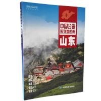 2021新版山东地图册行政区划地名地形交通旅游购物区县图 如图