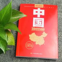 中国地图册 2021新版 政区地图册 全国城市交通旅游 学习国家地理 中国地图册 2021新版 政区地图册 全国城市交通