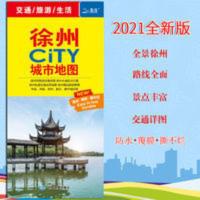 2021新版徐州CiTY城市地图徐州地图徐州中心城区大比例尺街道详图 2021新版徐州CiTY城市地图徐州地图徐州中心城