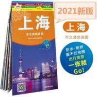 2021升级正版上海市交通旅游地图防水耐折撕不烂双面便携 2021升级正版上海市交通旅游地图防水耐折撕不