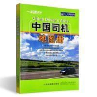 2019新版 中国司机地图册 182页 司机出行旅游自驾手册 天地经纬 2019新版 中国司机地图册 182页 司机出行