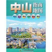 中山指南地图 中山地图 广东省中山市中心城区图 展开87x57厘米 中山指南地图 中山地图 广东省中山市中心城区图 展开
