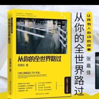 平装正版 想点大事 刘晗新书 每个人的法律通识书 罗辑思维逻辑 从你的全世界路过