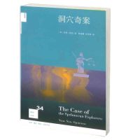 洞穴奇案彼得萨伯著血酬定律+洞穴奇案+潜规则三本血酬吴思多规格 洞穴奇案