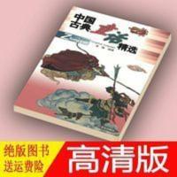 中国古典童话精选 汤锐 二十一世纪出版社全新 中国古典童话精选 汤锐 二十一世纪出版社全新