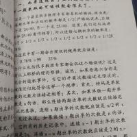 绝版图书/地下六合彩揭秘参考资料 赌博危害参考书 绝版图书/地下六合彩揭秘参考资料 赌博危害参考书