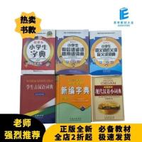 热门全新新华字典汉语组词造句中小学工具书必备 2020年第十一版 小学生歇后语谚语惯用语词典