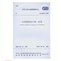 GB 50352-2019 民用建筑设计统一标准 GB 50352-2019 民用建筑设计统一标准