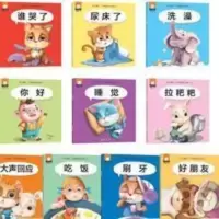 思维度幼儿情商行为管理亲子绘本全套10册 宝宝生活好习惯培养0-1 思维度幼儿情商行为管理亲子绘本全套10册 宝宝生活好