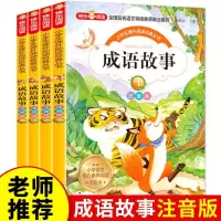 爆笑成语漫画书青少年成语故事歇后语谚语一二年儿童文学故事书籍 北京联合出版成语故事