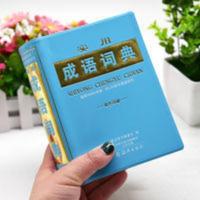 实用成语词典大全多功能四字词语字典小学生英语词典新华字典正版 实用成语词典大全多功能四字词语字典小学生英语词典新华字典正