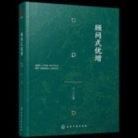 顾问式优增吕一丁著重疾不重丁云生推荐高效增员 顾问式优增吕一丁著重疾不重丁云生推荐高效增员