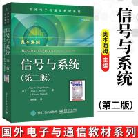 信号与系统奥本海姆第二版考研指导信号与系统刘树棠西安交通 如图