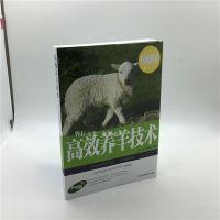 正版养羊技术书籍 肉羊养殖技术 羊病实用手册 全套3册 高效养羊技术