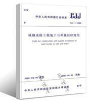 CJJ1-2008城镇道路工程施工与质量验收规 市政验收规范 CJJ1-2008城镇道路工程施工与质量验收规 市政验收规